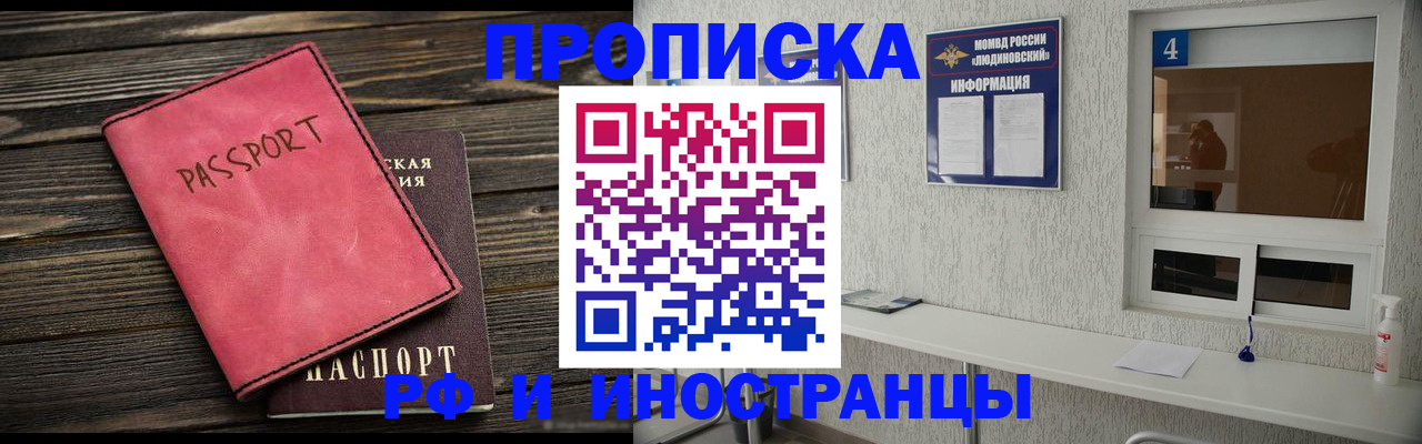 прописка поиск в Дигоре