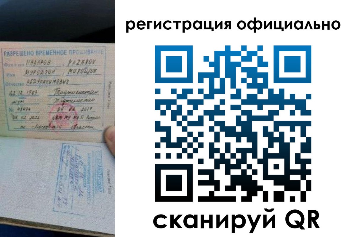 прописка в Дигоре
