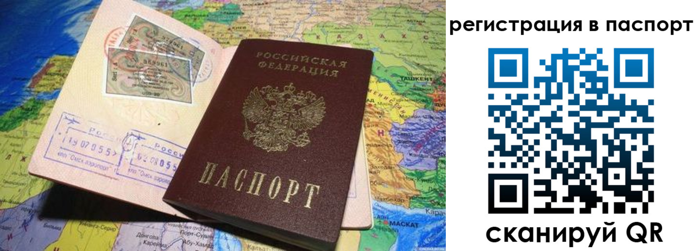 прописка гарантия в Дигоре