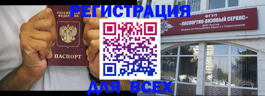 временная регистрация недорого в Дигоре