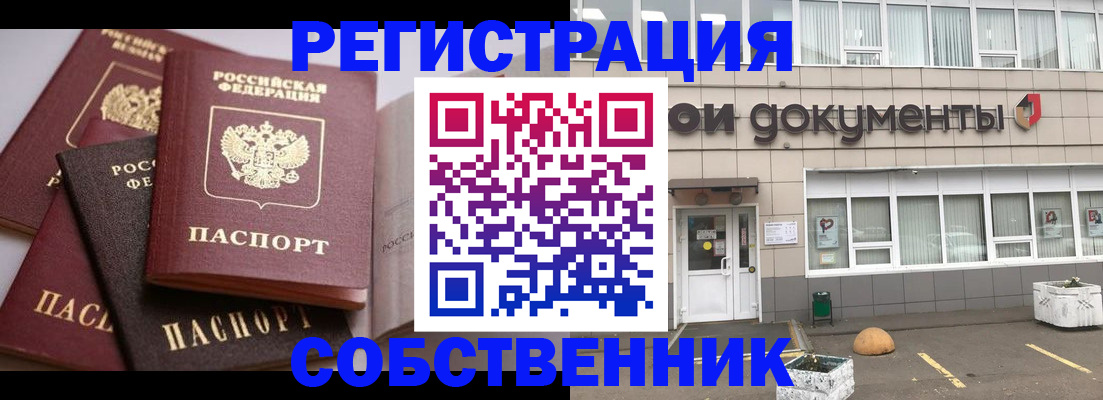 прописка 2025 в Дигоре