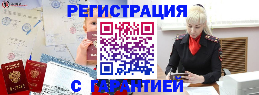 прописка иностранных граждан в Дигоре