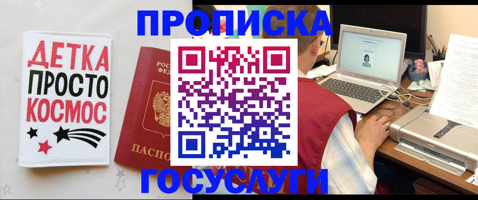 прописка гарантия в Дигоре