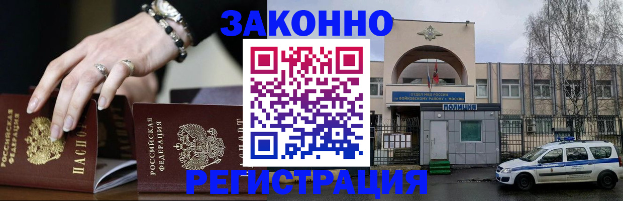 временная регистрация поиск в Дигоре