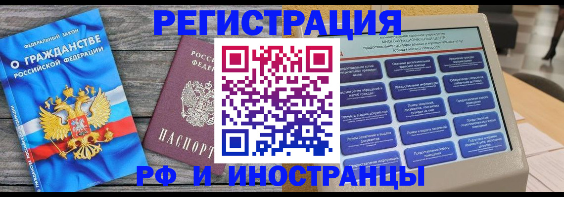 прописка в квартире в Дигоре