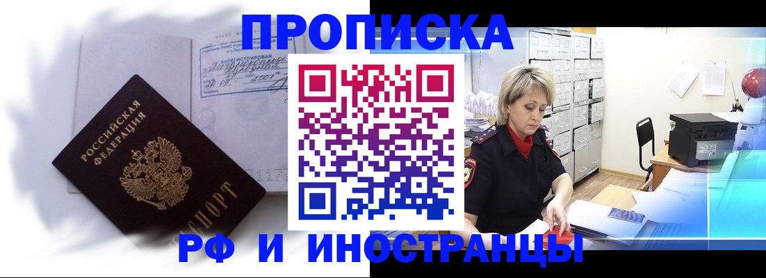 прописка регистрация в Дигоре