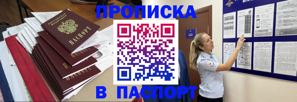 временная регистрация в Дигоре