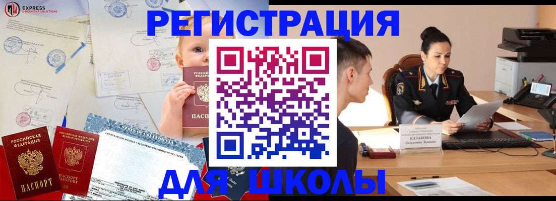 прописка регистрация в Дигоре