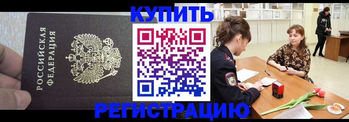 прописка поиск в Дигоре