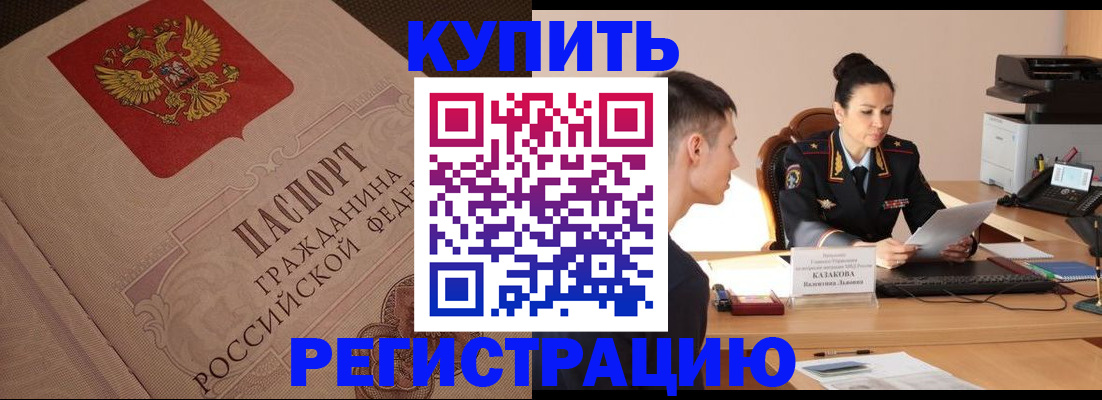 регистрация в Дигоре